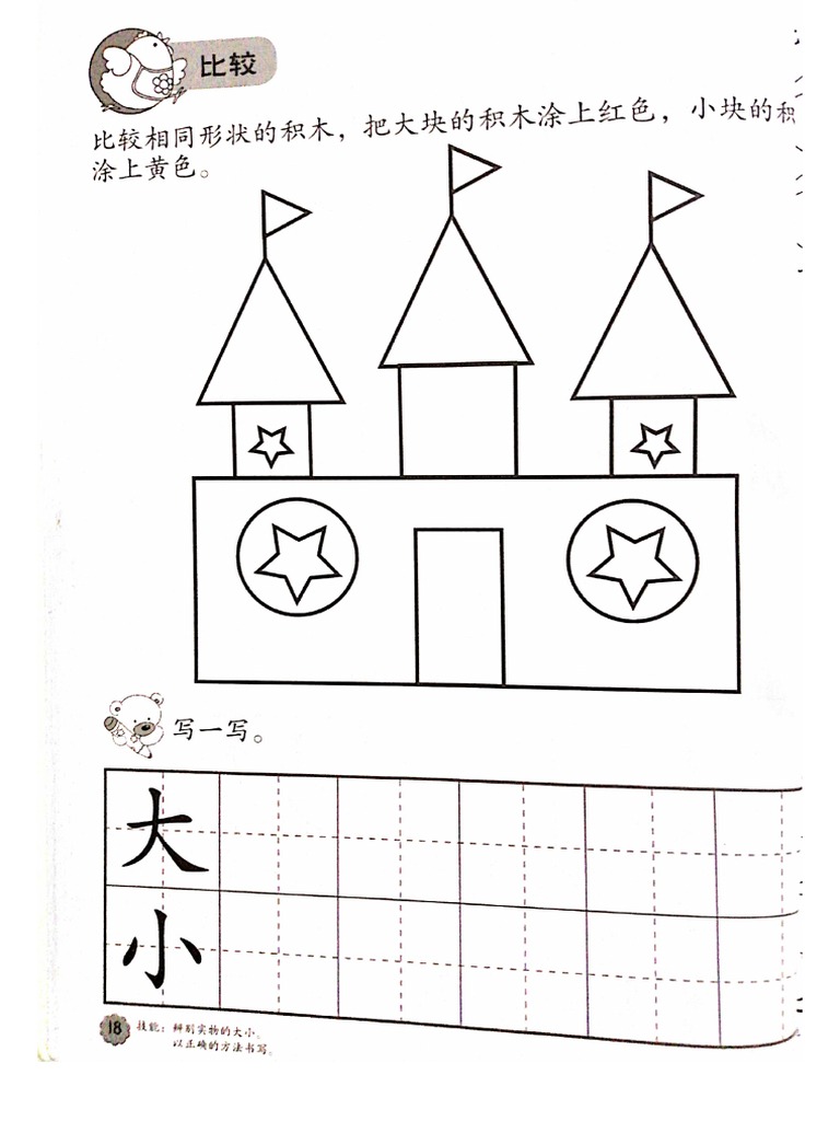 Mandarin Sheet 2 | PDF