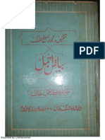 Bayaz e Ajmal by Hakeem Ajmal