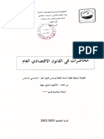 مطبوعة القانون الاقتصادي العام سنة ثالثة-2-104