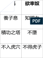 1 1기말한자카드1