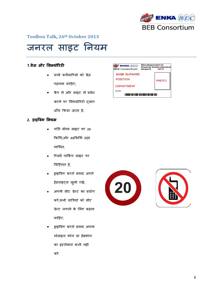 Toolbox_Talk__General_Site_Rules_26_October_2013_HINDI[1] PDF