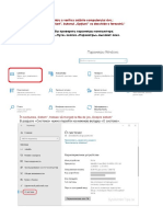 Pentru a Verifica Setările Computerului Dvs 1 1 (1)