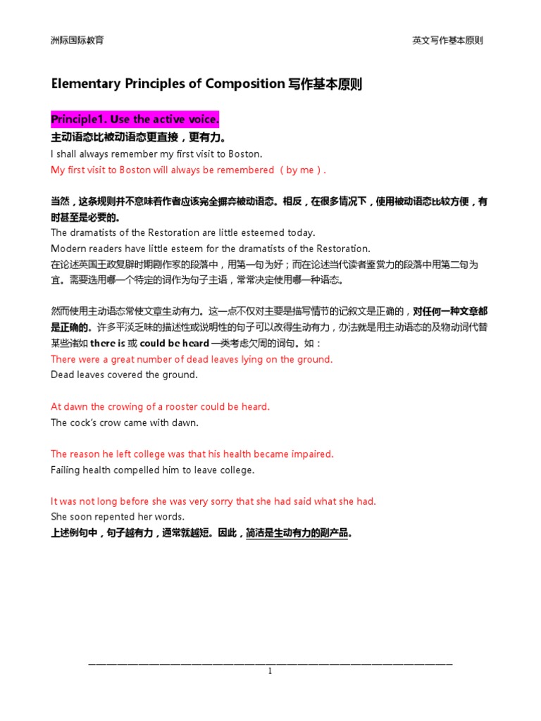 英文写作基本原则指南| PDF | Socialism | Economic Growth