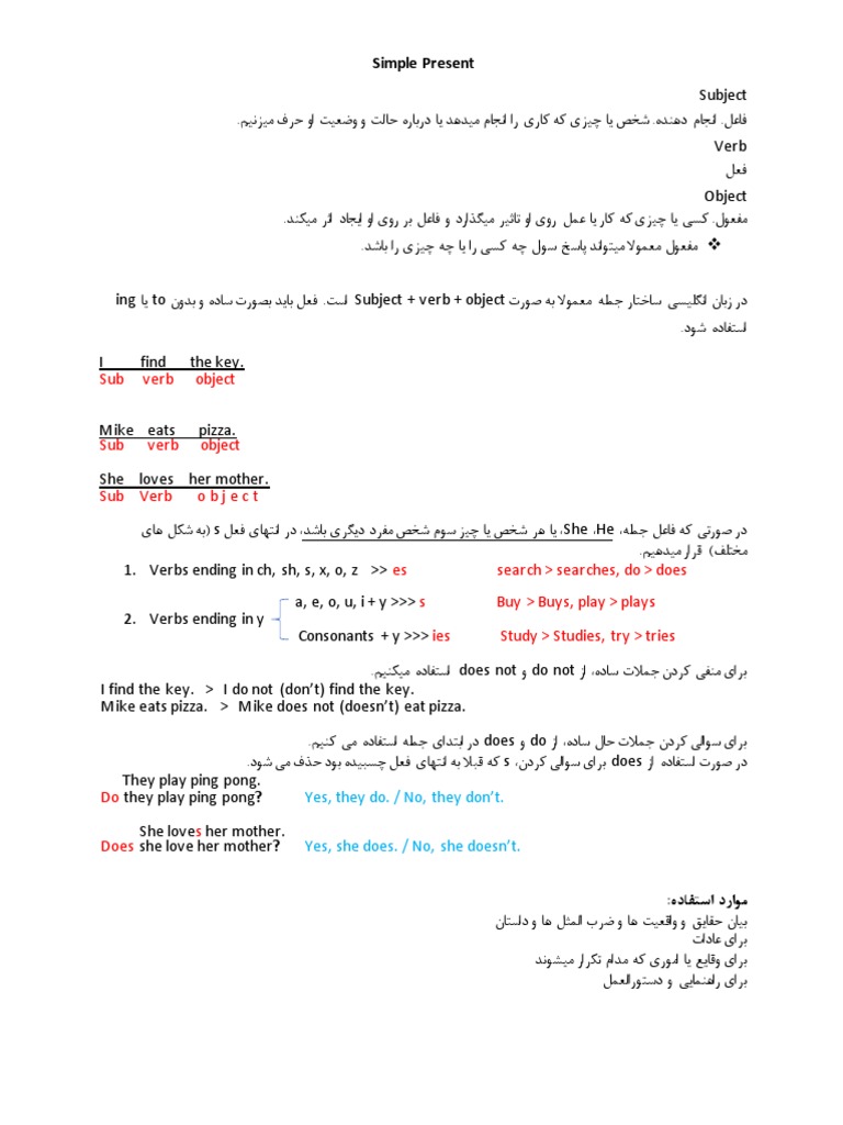 Simple Present | PDF