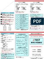 日本語中級J501—中級から上級へ 英語版 日本語中級J501(ファイブオ-ワン): 中級から上級へ (英語版