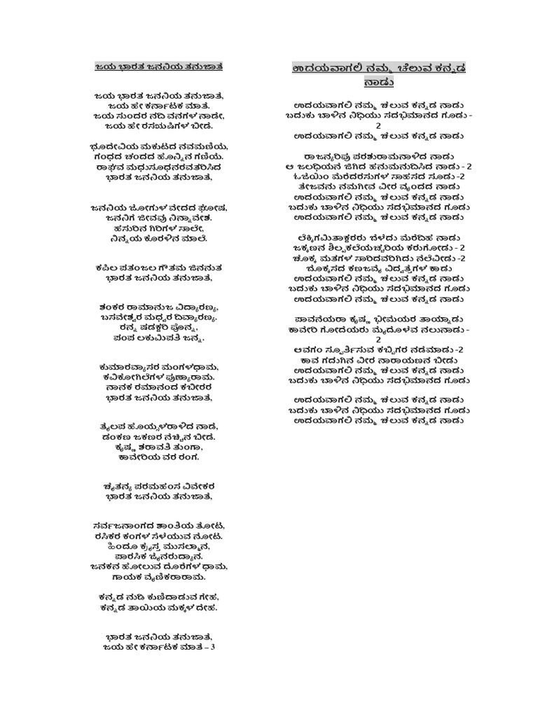 Song LyricsTest 1 PDF