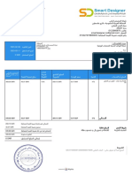 الفاتورة INV-20231381 الروافد