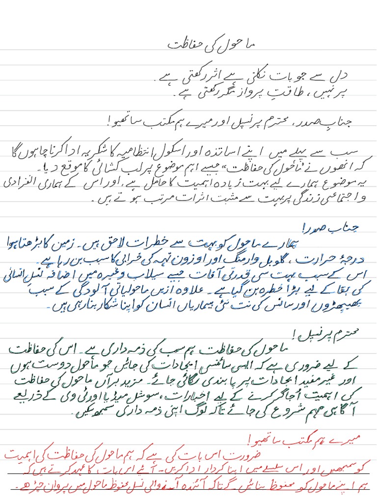 speech write in urdu