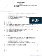 Httpsdse - Lifestaticppchidse2013ans - PDF 16