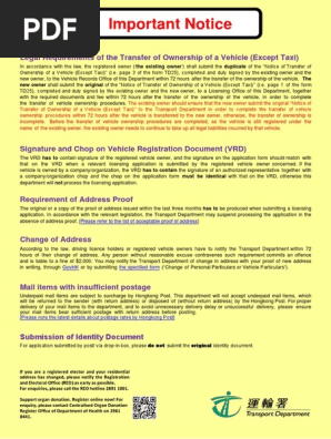 td558_e-fillable_eng