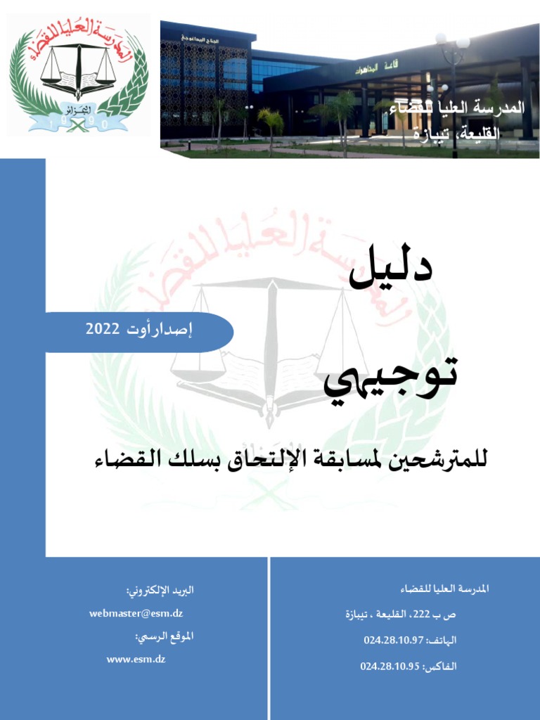 Guide PDF | PDF