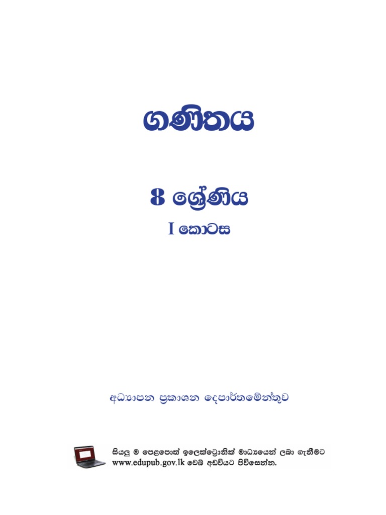 Grade 8 Maths P1 Pdf Pdf