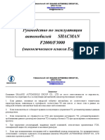 doc_expl_f2000_f3000_euro5.pdf