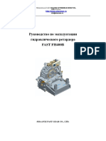 manual_retarder_FAST-FH400B.pdf