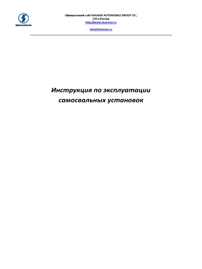 Expl Samosval | PDF