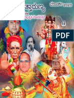 Dattarunya Kannada Feb 2023