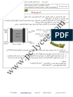 تمرين رقم 5 في درس التحولات التلقائية في الأعمدة وتحصيل الطاقة في مادة الفيزياء والكيمياء مستوى السنة الثانية بكالوريا PDF