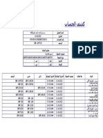 Account Statement