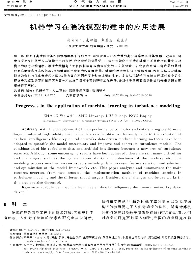 Progresses in The Application of Machine Learning in Turbulence ...