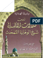 Buch Dalalat Al-Albani