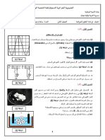 4 AM Examen Physiqye S2 2022-2023