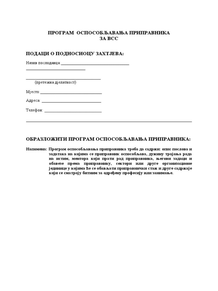 Obrazac Programa Za Poslodavce Pripravnici 2019 | PDF
