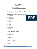 Bài 5: Đây là sách gì: FL1441 Tiếng Trung Quốc I