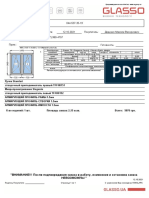 1847D-224 - Предложение 1яс PDF