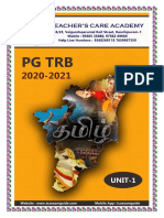 PG TRB Tamil Unit 1 Complete Study Materials by Teachers Care Academy PDF