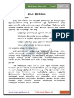 PG TRB Tamil Unit 10 Study Materials by Tamilaruvi Pallisalai PDF