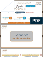 تحريرات قالون PDF