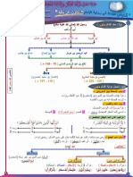 أصول-الامام-قالون- عن - نافع PDF