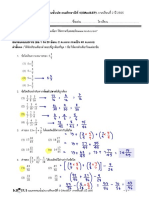 P4 (1) GE math.เฉลย PDF