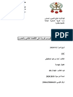 Military2020 PDF