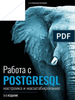 Rabota S PostgreSQL Nastroyka I Masshtabirovanie@bzd Channel