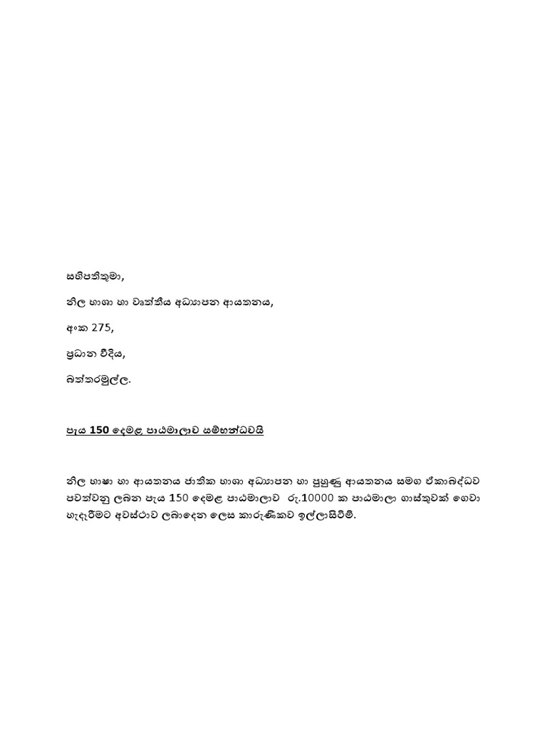 NILAT | PDF