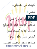 کویت کی p مکمل - UNLOCKED PDF