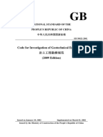 GB 50021-2001 (2009) Code For Investigation of Geotechnical Engineering