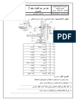 فم ر2 9 22 23