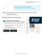 E-Ticket Passenger PDF