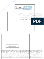 Doa Khotmil Alquran Newest PDF