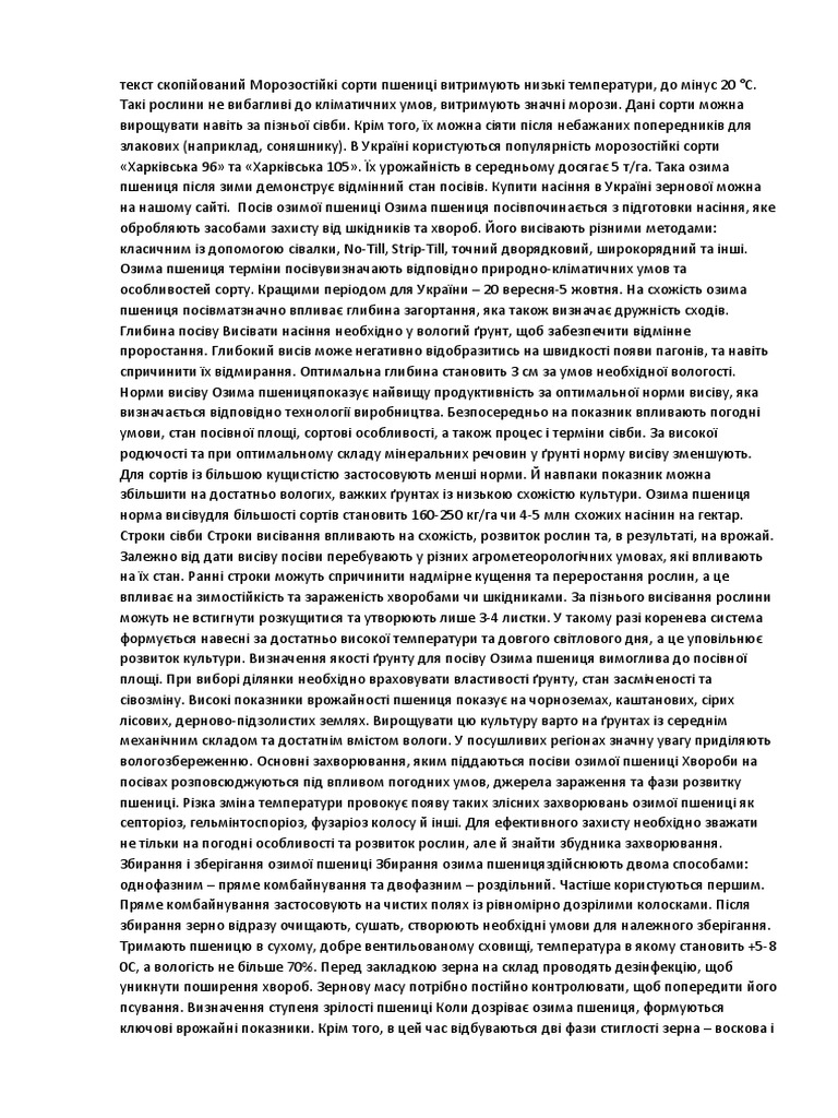 соци | PDF