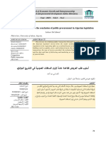 أسلوب طلب العروض كقاعدة عامة لإبرام الصفقات العمومية في التشريع الجزائري