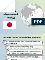 Японія в міжвоєнний період