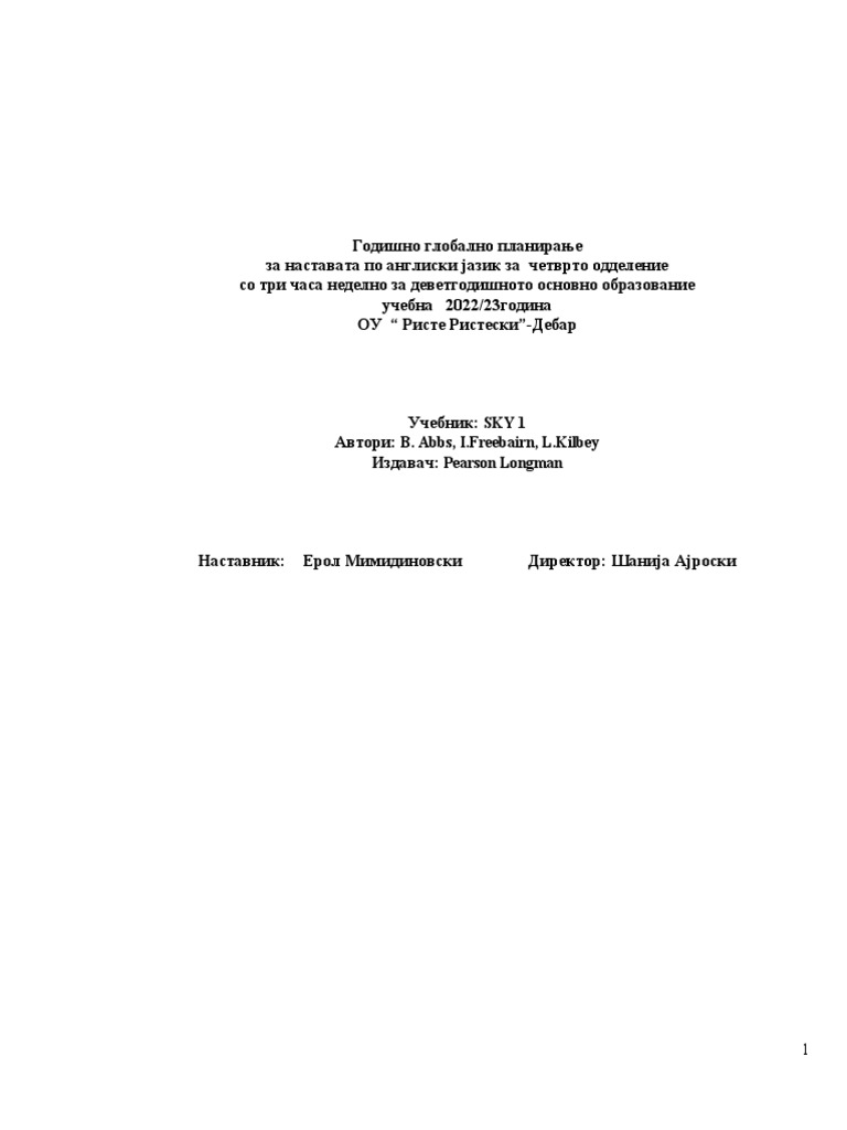 Годишен план и програма за 4 одд - Ерол Мимидиновски | PDF