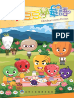 049 小豆豆學華語 PDF