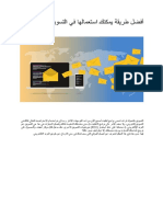 PID - طريقة يمكنك استعمالها في التسويق الإلكتروني - 1658924538