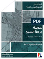 Berket Al Sabba - City Profile - Egypt PDF