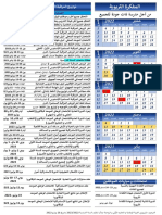 Calendrier Pédagogique