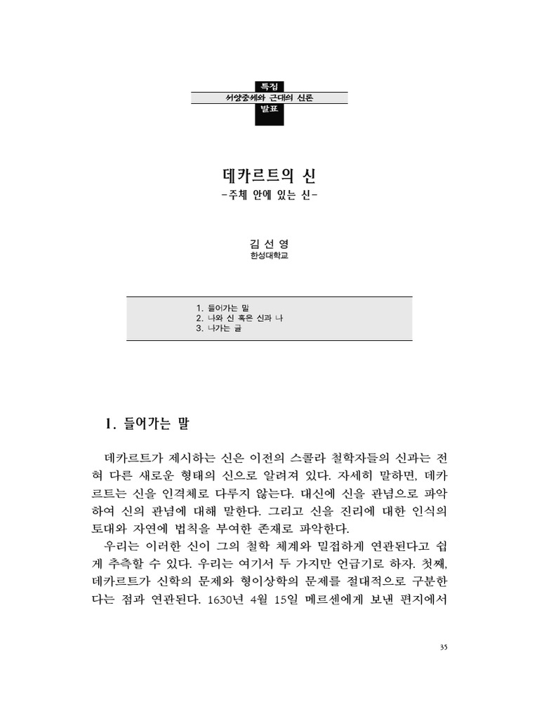 %eb%8d%b0%ec%b9%b4%eb%a5%b4%ed%8a%b8%ec%9d%98_%ec%8b%a0_-_ | PDF